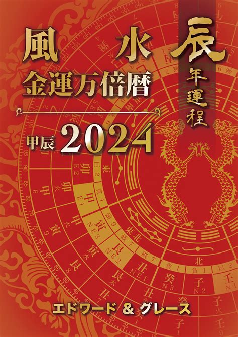 9月風水|風水開運暦 】9月（長月）におすすめの過ごし方は「。